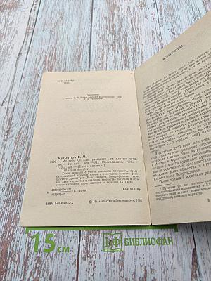 Мольер. Биография писателя