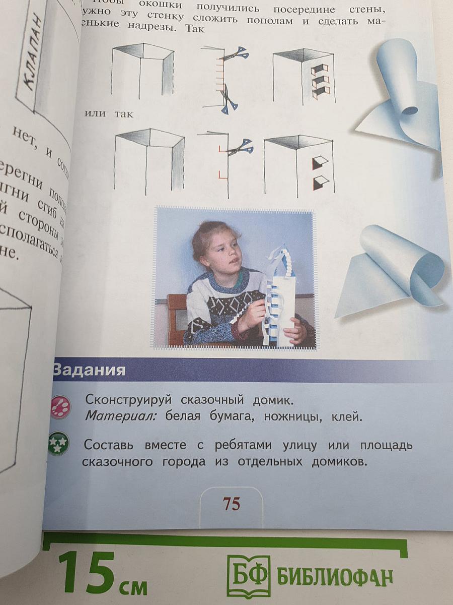 Изобразительное искусство