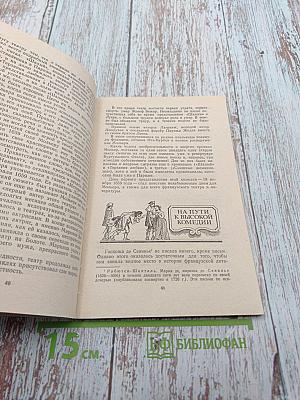 Мольер. Биография писателя