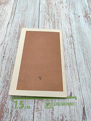 Мольер. Биография писателя