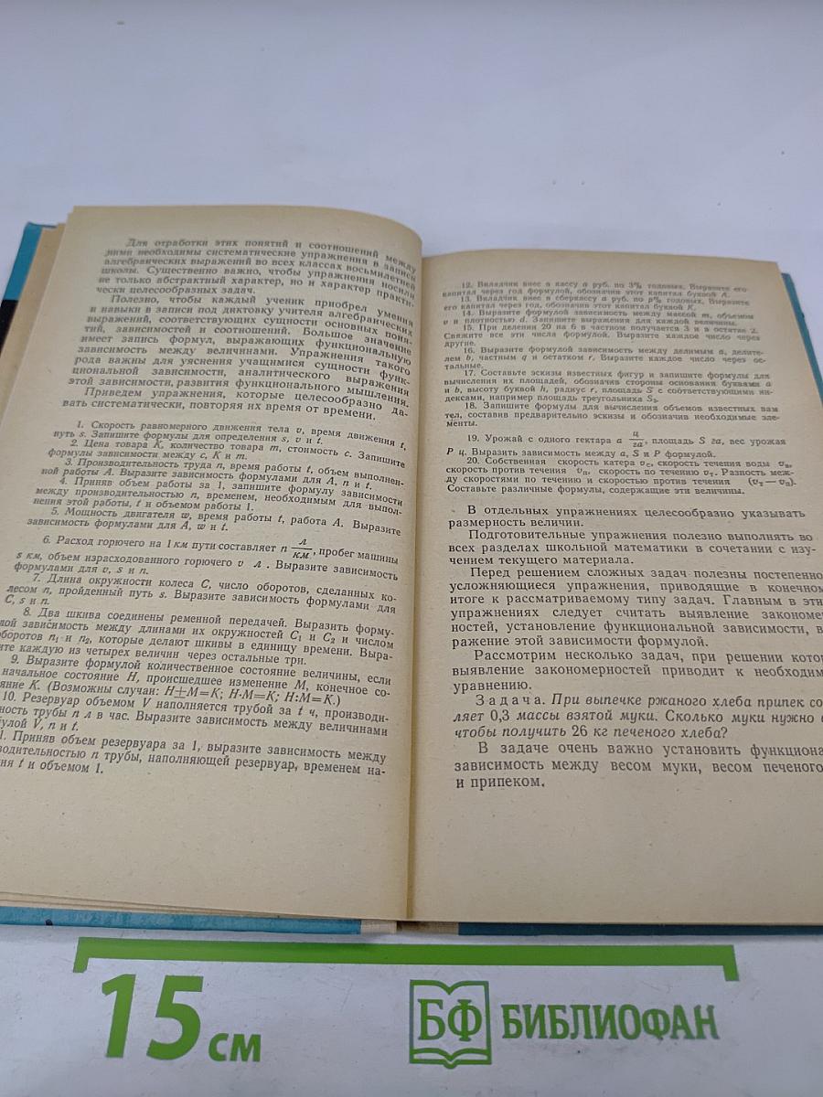 Решение задач методом составления уравнений