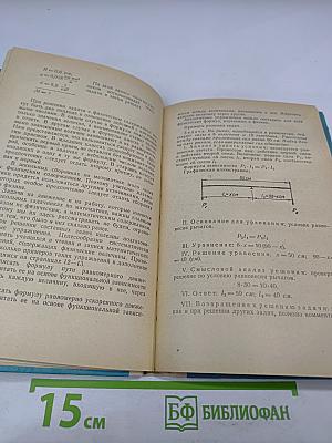 Решение задач методом составления уравнений