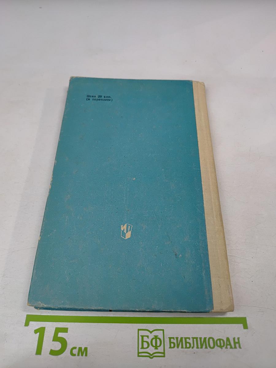 Решение задач методом составления уравнений