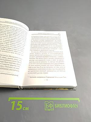 Первые шаги в православном храме