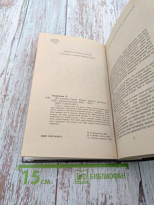 По велению грома