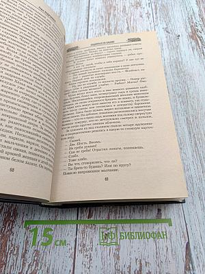 По велению грома