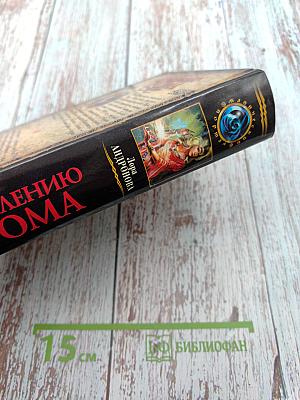 По велению грома