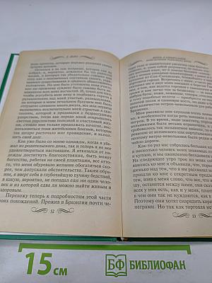 Жизнь и удивительные приключения Робинзона Крузо