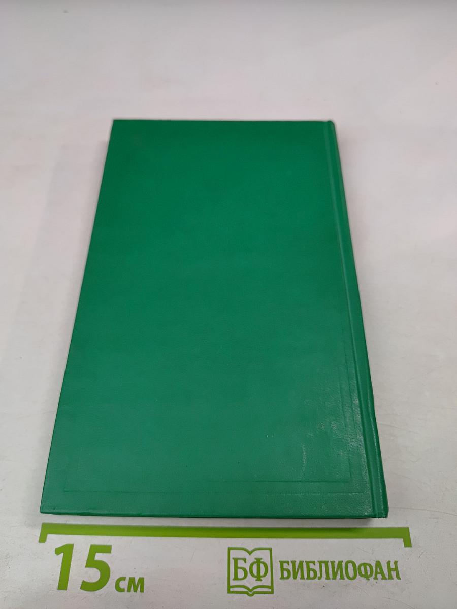 Жизнь и удивительные приключения Робинзона Крузо