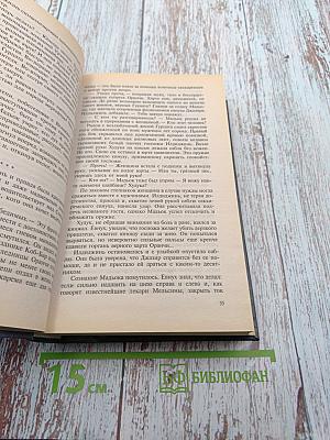 Мир Волкодава. Время беды