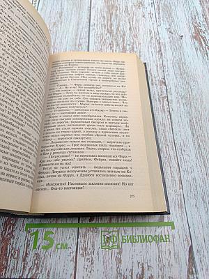 Мир Волкодава. Время беды