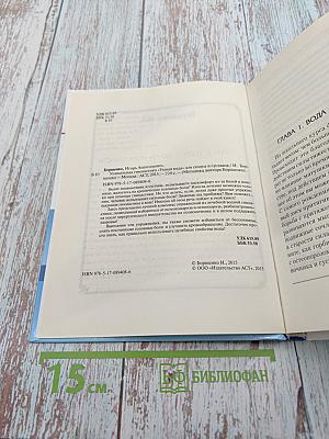 Уникальная гимнастика «Умная вода» для спины и суставов