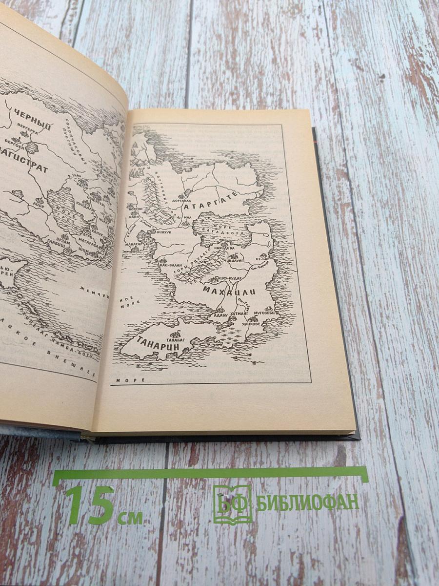 Полуденный мир