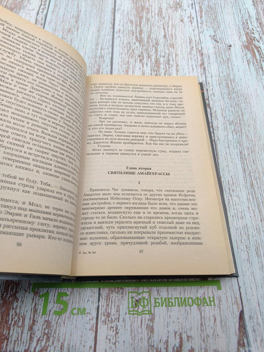 Полуденный мир