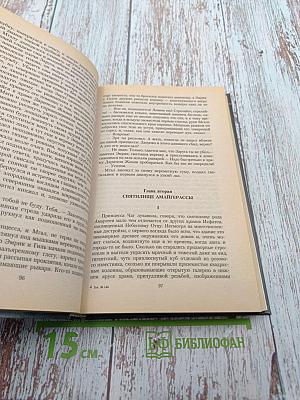 Полуденный мир