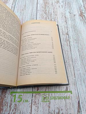 Полуденный мир