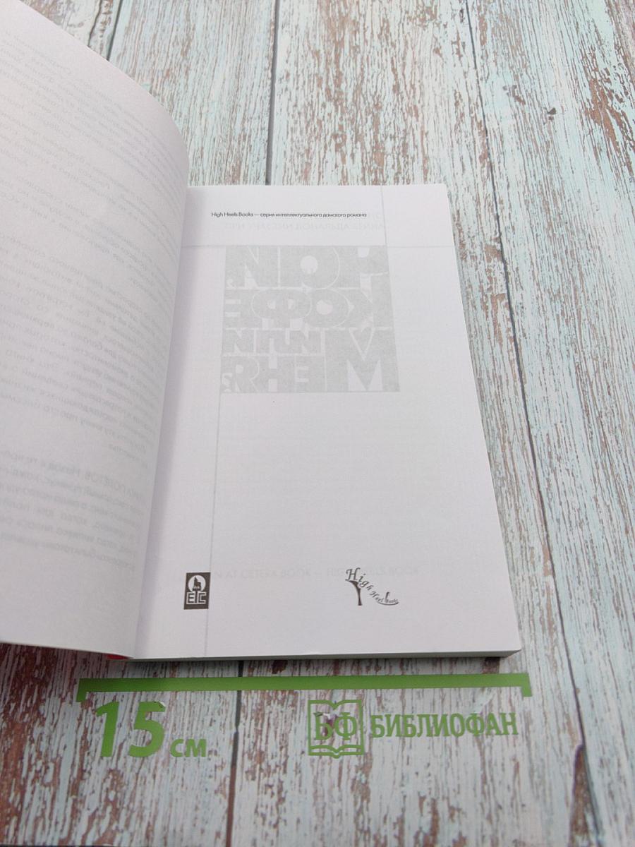 Что угодно, сэр? Чай, кофе или меня? Откровения двух стюардесс