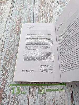 Что угодно, сэр? Чай, кофе или меня? Откровения двух стюардесс