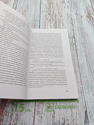 Что угодно, сэр? Чай, кофе или меня? Откровения двух стюардесс