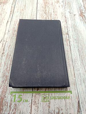 Немецко-русский словарь по автоматике и технической кибернетике