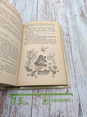 Маугли. Малыш и Карлсон. Винни-Пух и Все-Все-Все