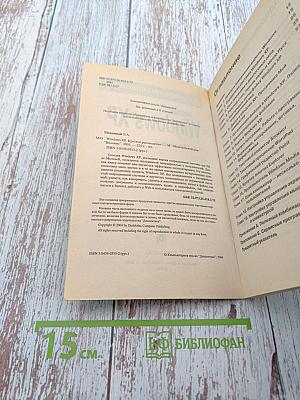 Краткое руководство Microsoft Windows XP