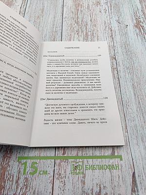 Двенадцать шагов и Двенадцать традиций