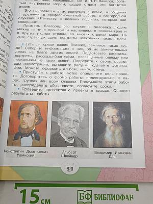 Окружающий мир. 3 класс. Часть 1