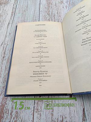 Феномен Д и другие