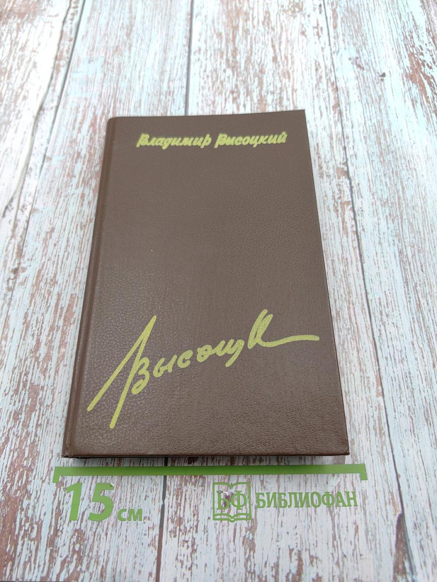 Вечный огонь. Том 1