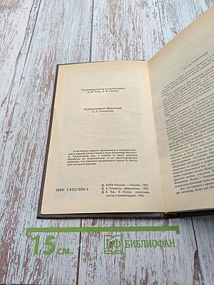 Вечный огонь. Том 1