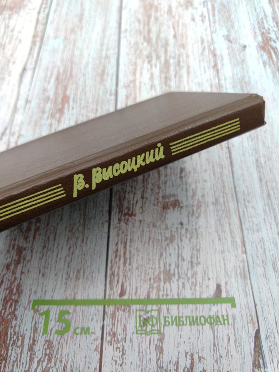 Вечный огонь. Том 1