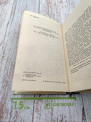 Мои воспоминания. Том 2. Родина