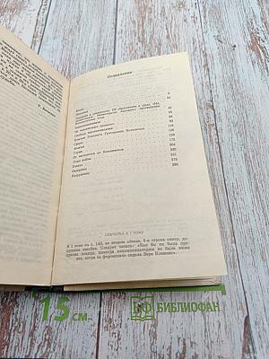 Мои воспоминания. Том 2. Родина