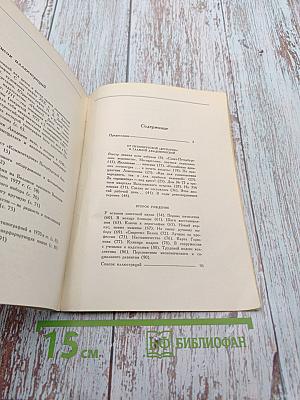 Первая Академическая