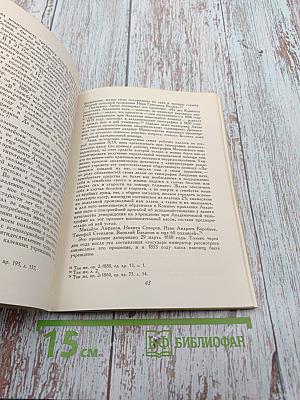 Первая Академическая