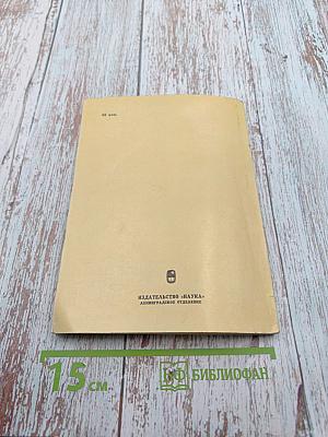 Первая Академическая