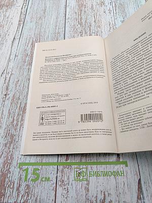 Введение в дифференциальные игры при неопределенности. Равновесие по Нэшу