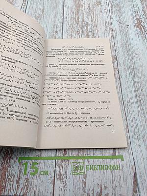 Введение в дифференциальные игры при неопределенности. Равновесие по Нэшу