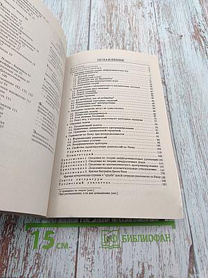 Введение в дифференциальные игры при неопределенности. Равновесие по Нэшу