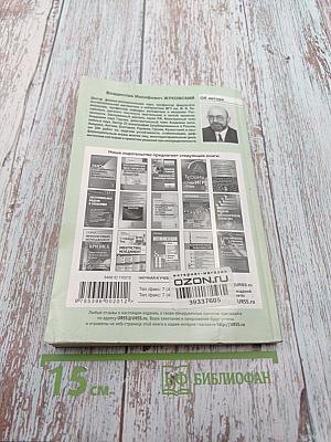 Введение в дифференциальные игры при неопределенности. Равновесие по Нэшу