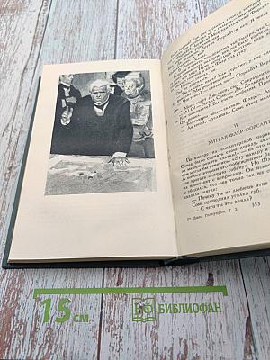 Сага о Форсайтах