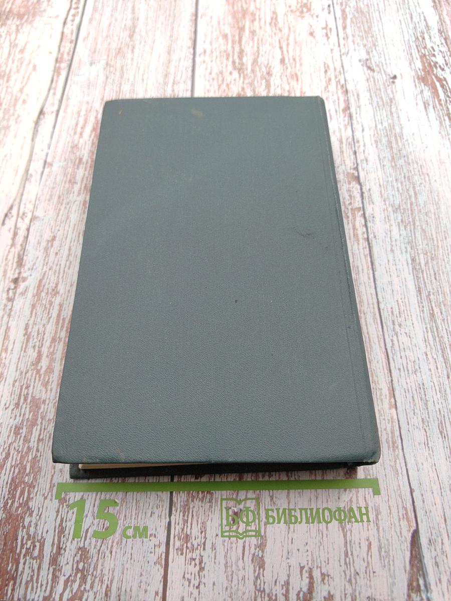 Сага о Форсайтах