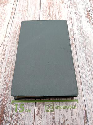 Сага о Форсайтах