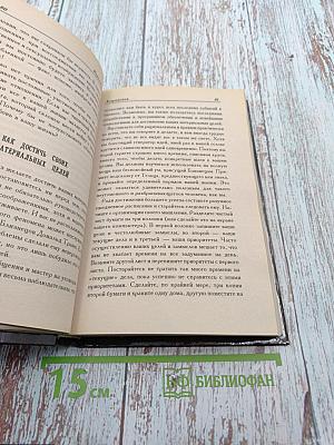 Астро-успех: К счастью и гармонии через звезды