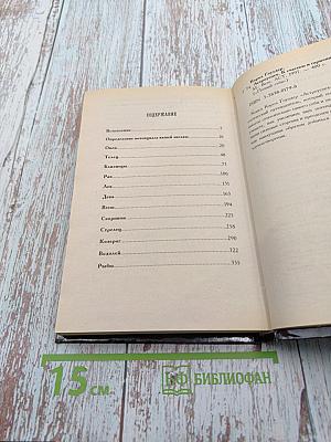 Астро-успех: К счастью и гармонии через звезды