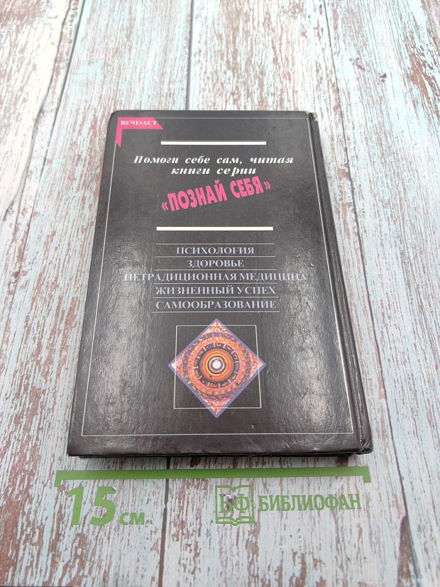 Астро-успех: К счастью и гармонии через звезды