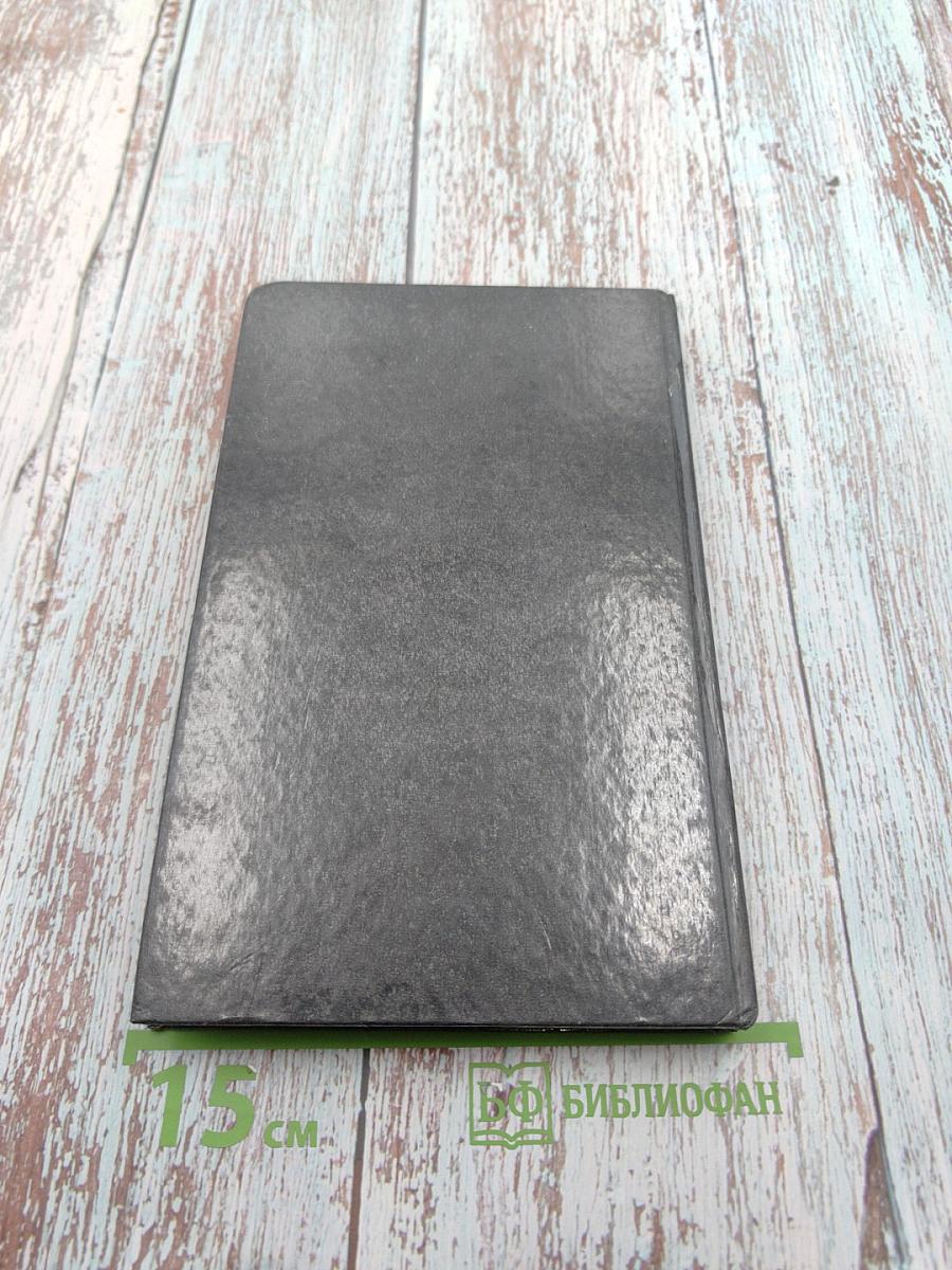 Тайная мудрость человеческого организма (глубинная медицина)