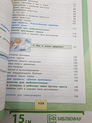 Окружающий мир