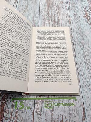 Истории обыкновенного безумия